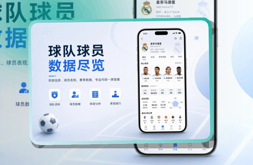 世界杯竞猜 App赛事功能整理 页面展示